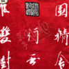 56-175 : Yukata Kanji, rot, 59" – Bild 2