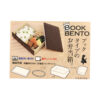23-467 : Bentobox Sharaku – Bild 3